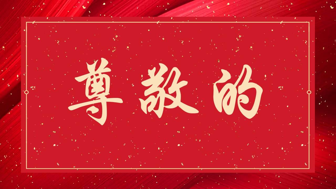 婚庆相册 (6).pptx